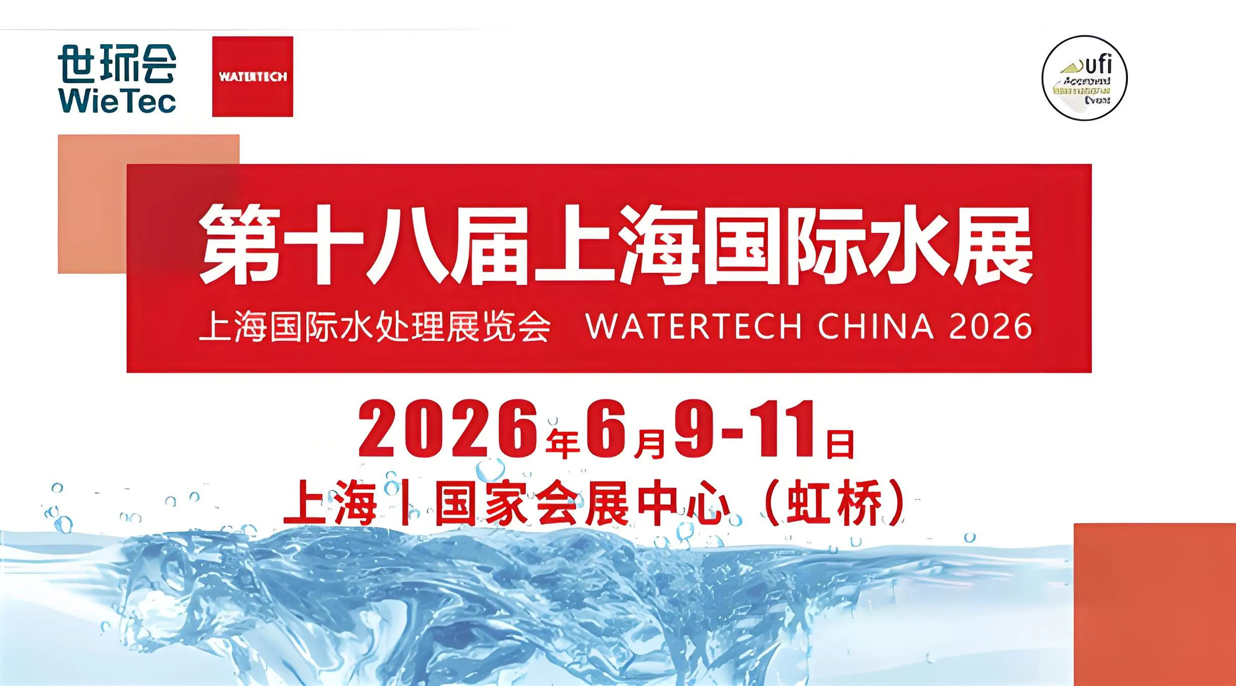 18th WATERTECH CHINA 2026: The Global Gateway for Water Technology Innovation